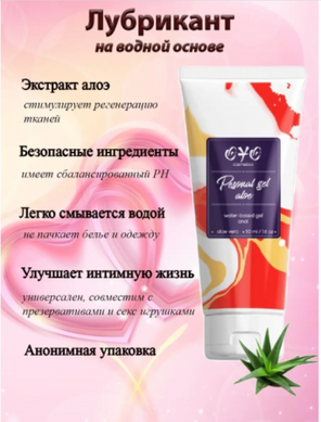 Анальный гель на водной основе OYO Personal Gel Aloe, 50 мл LE025 фото