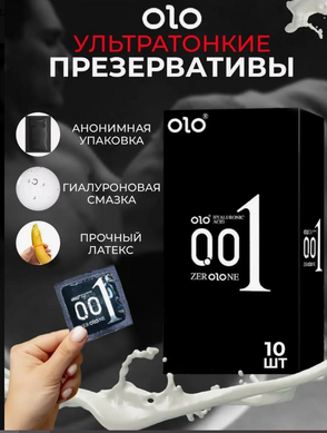 Презервативи OLO ультратонкі 001 з гіалуроновим мастилом (упаковка 10шт) G992222 фото