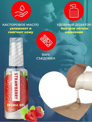 Оральный гель-лубрикант EGZO AROMA GEL - Strawberry, 50 мл LE-AR05 фото