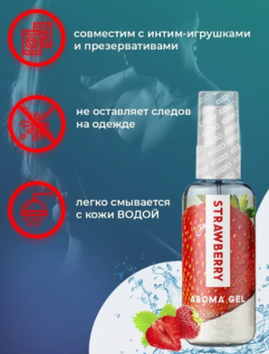 Оральный гель-лубрикант EGZO AROMA GEL - Strawberry, 50 мл LE-AR05 фото