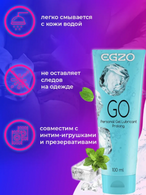 ЛЮБРИКАНТ "EGZO GO" пролонгирующий 100 мл