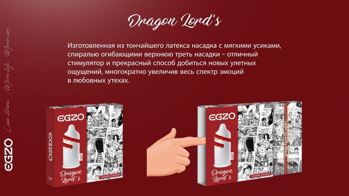 Презервативы EGZO Dragon Lord`s