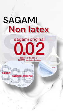 Презерватив поліуретановий ультратонкий Sagami люкс класу 0.02 (по 1 шт) SG-990778 фото